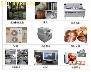 寶安金屬家具制造廢料回收 專業處理工廠庫存與電子垃圾，助力環保與資源再生